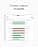 Product carousel Indicator